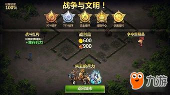 针对玩家热议的问题：热门游戏《战争与征服》是否已下架？探索其可能原因及影响