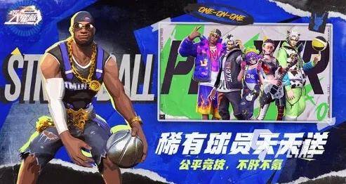 (全民大灌篮现在叫什么名字)全民大灌篮还能玩吗？探讨游戏现状与未来发展方向